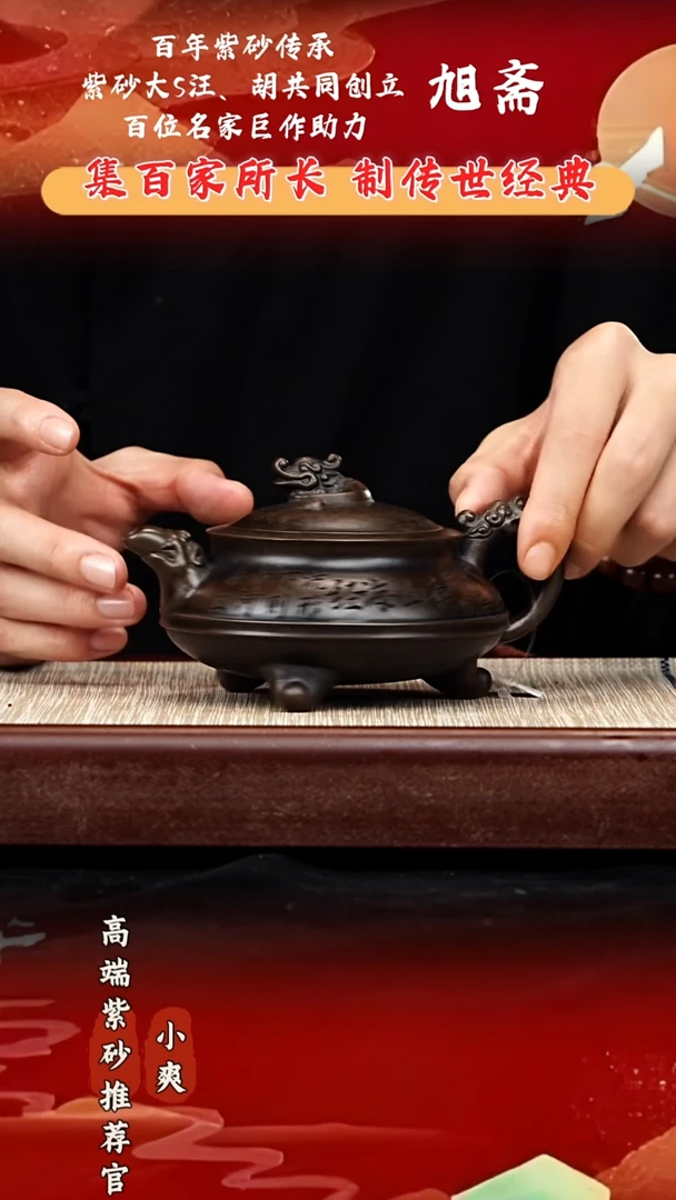 宜兴原矿高端紫砂