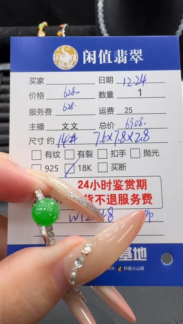 18K金镶嵌挂件翡翠翡翠戒指