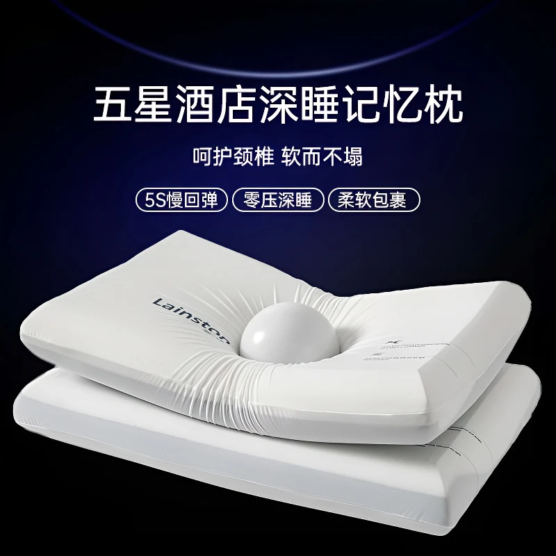 酒店同款太空零压力深睡眠记忆棉枕头慢回弹护颈成人款家用枕芯