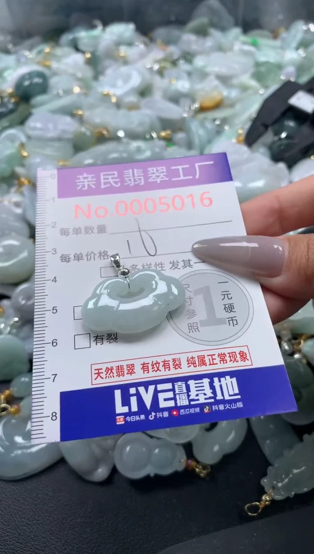 颈饰未镶嵌翡翠5016