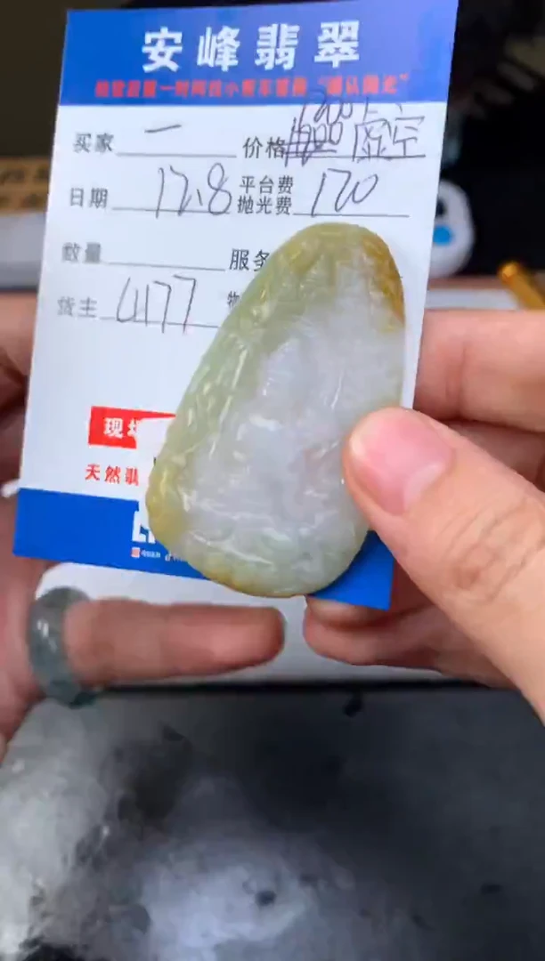 未镶嵌定制翡翠一***@SYD168672
