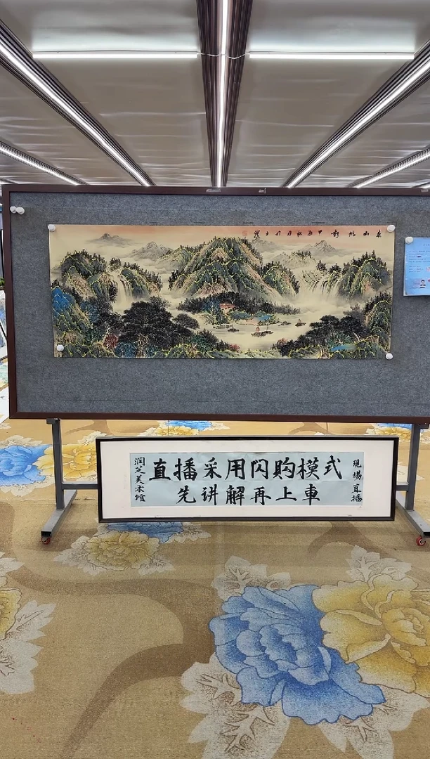 【闪购商品】绘画绘画Y-张伦玉-小六尺-山水画