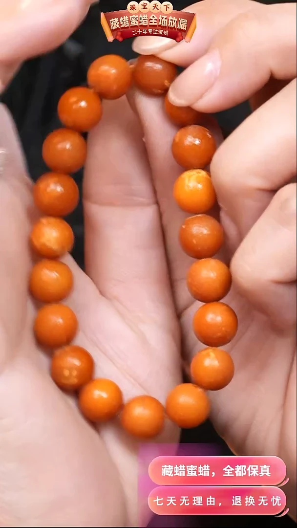 【闪购商品】蜜蜡颈饰未镶嵌8863天然蜜蜡琥珀假一罚四