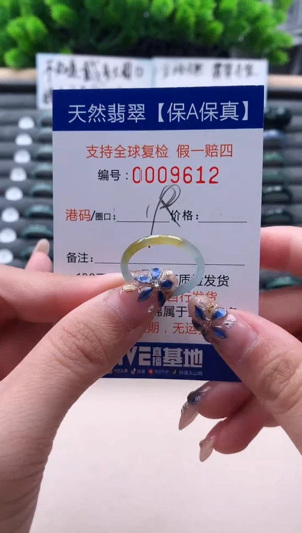 未镶嵌戒指翡翠  9612