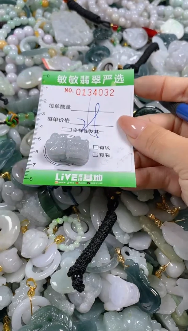 【闪购商品】翡翠颈饰未镶嵌闪购0134032
