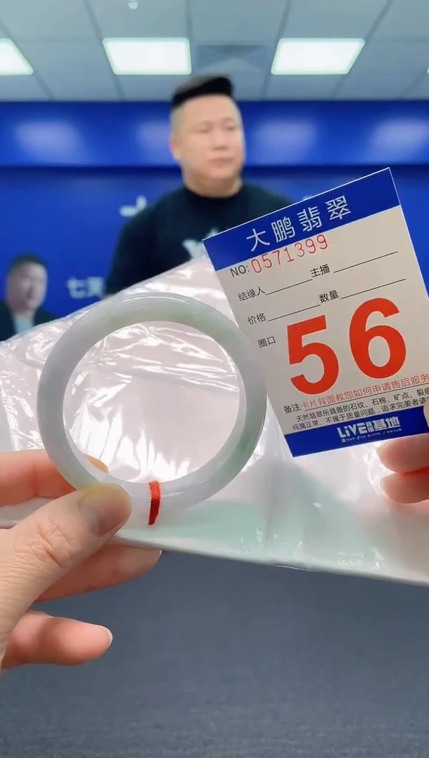 翡翠手镯未镶嵌AAAAAAAAA