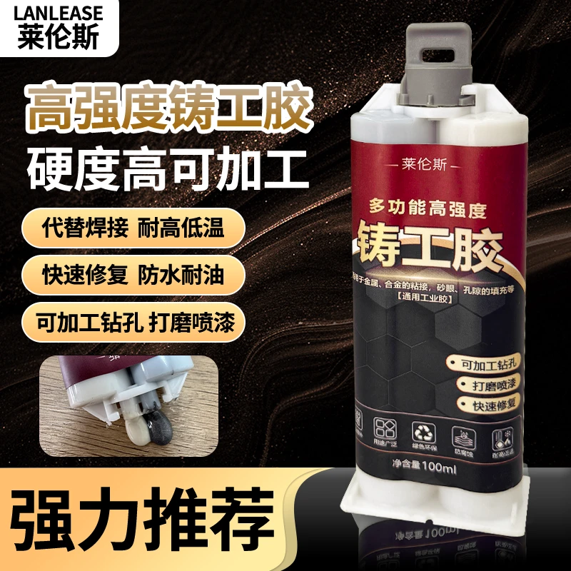 【买二送一】增强型铸工胶适用各种材质器具修补铜铁铝防水修补补漏
