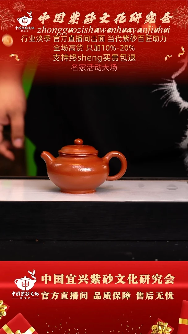 茶壶紫砂23号  朱泥  180c