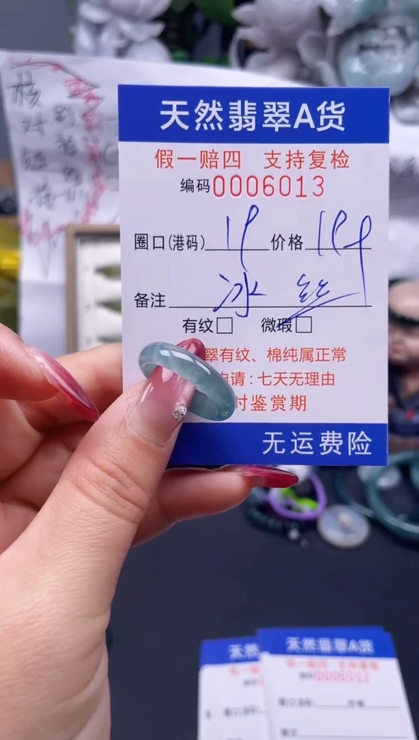 【闪购商品】翡翠戒指未镶嵌19*6013...