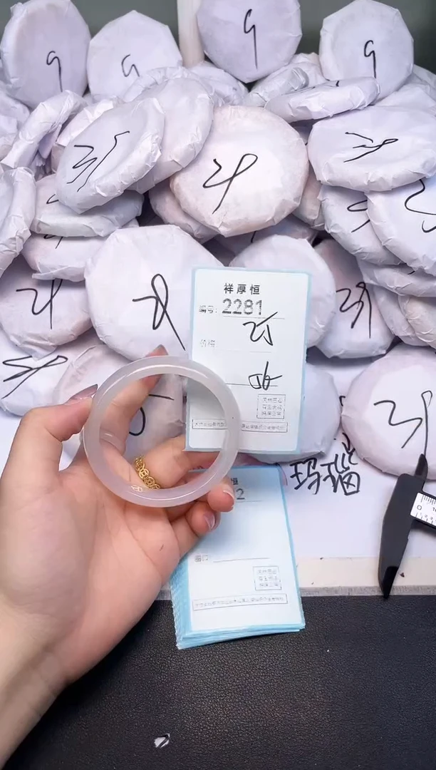 玛瑙/玉髓手镯未镶嵌2281