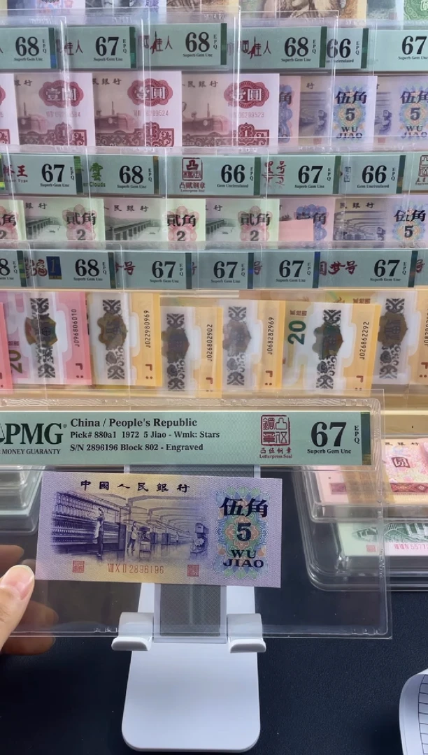 【闪购商品】纸凸五钢章单张67分朦胧号