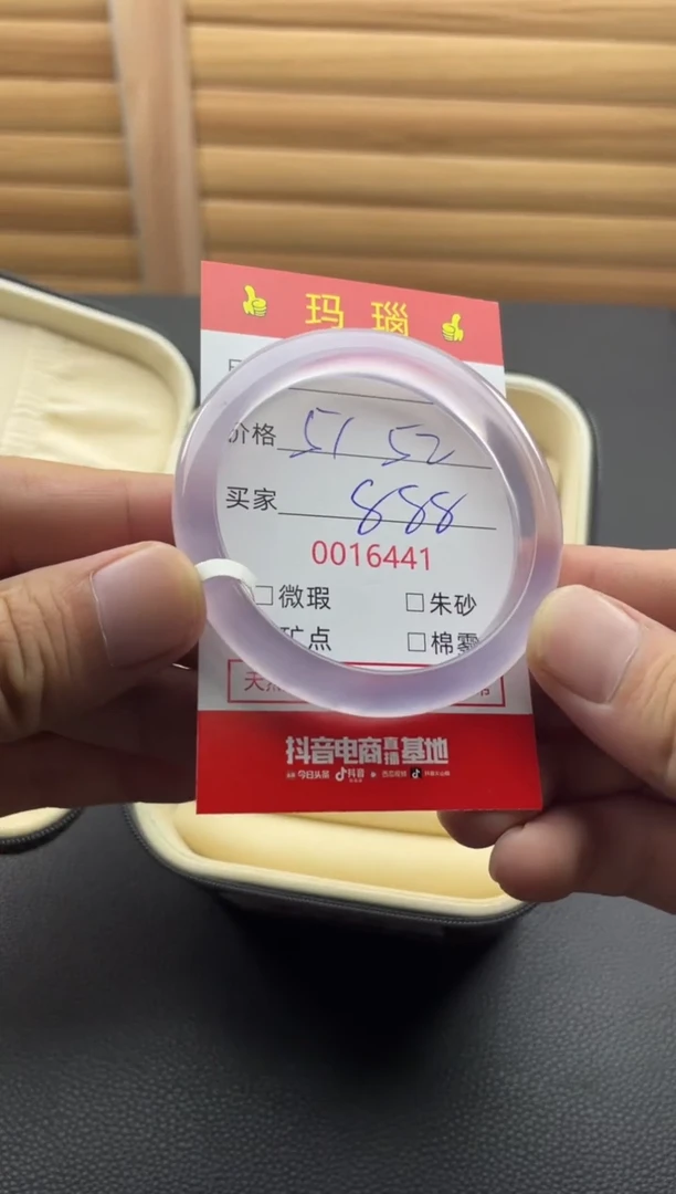 手镯玛瑙/玉髓未镶嵌16441