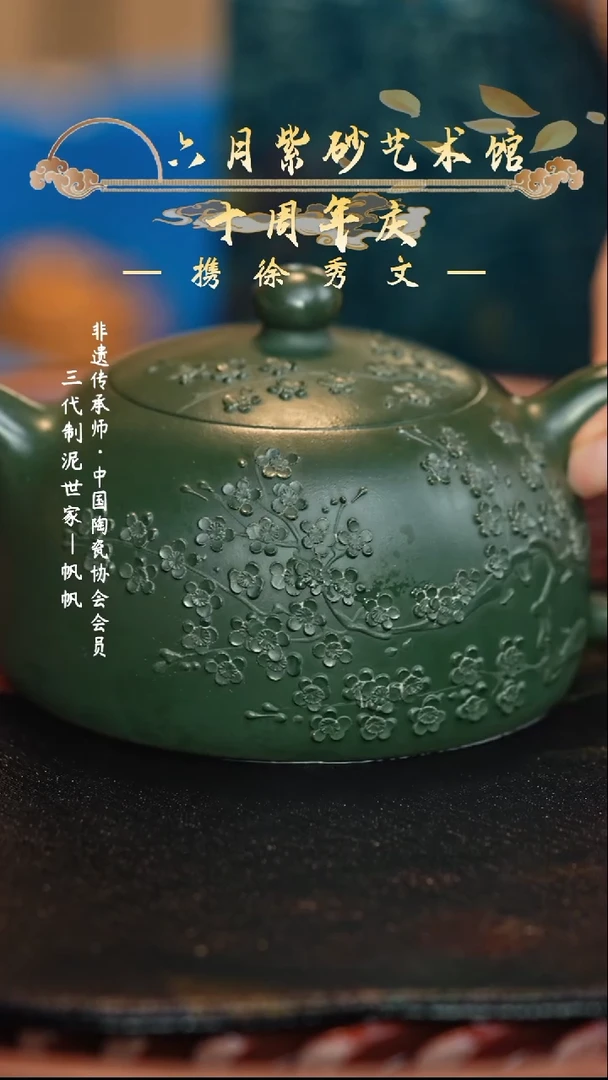 茶壶紫砂宜兴紫砂六月茶器