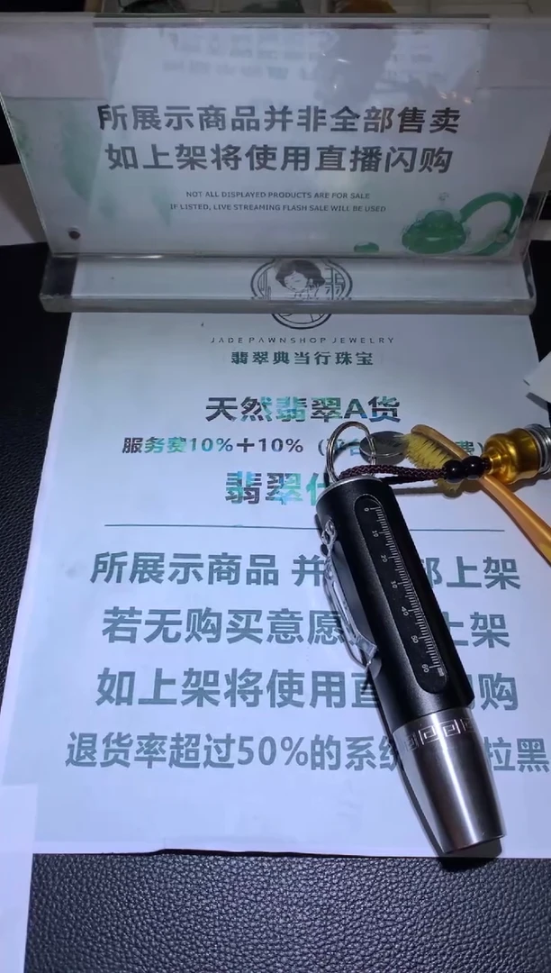 【闪购商品】定制翡翠未镶嵌-毛货-不退不换