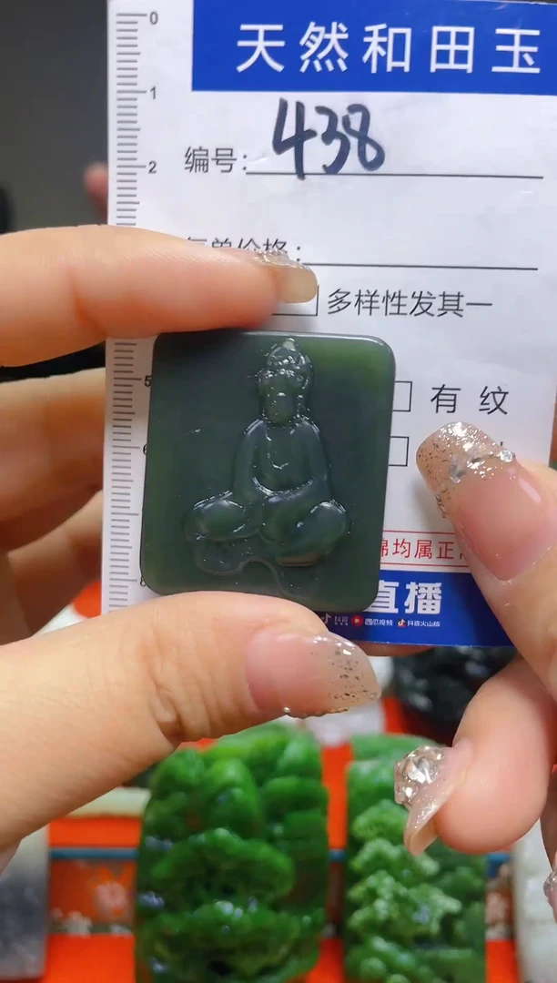 颈饰未镶嵌和田玉438