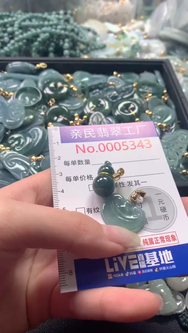 【闪购商品】翡翠吊坠(不含链)未镶嵌5343