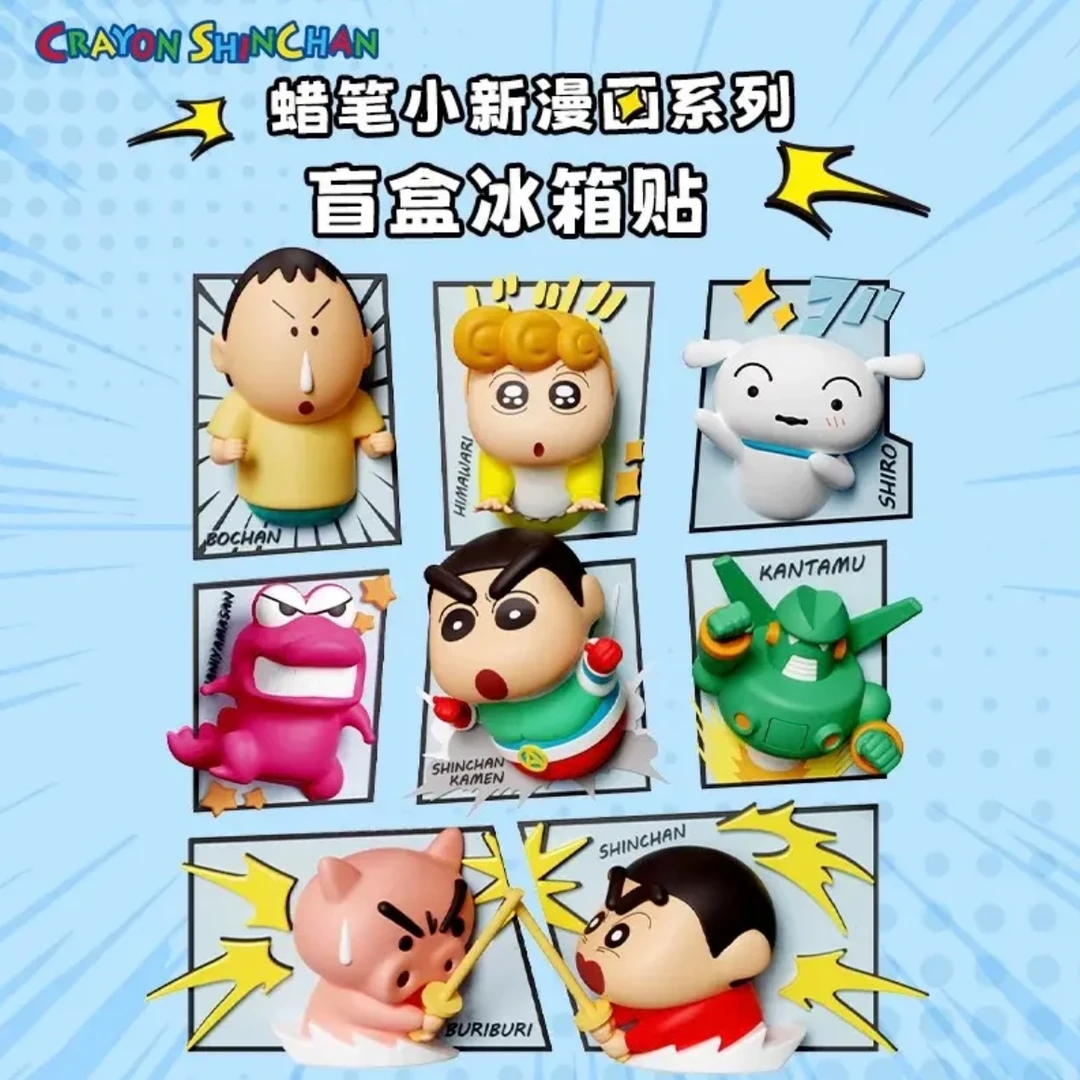 【拆盒】蜡笔小新 漫画冰箱贴系列盲盒3D立体磁吸