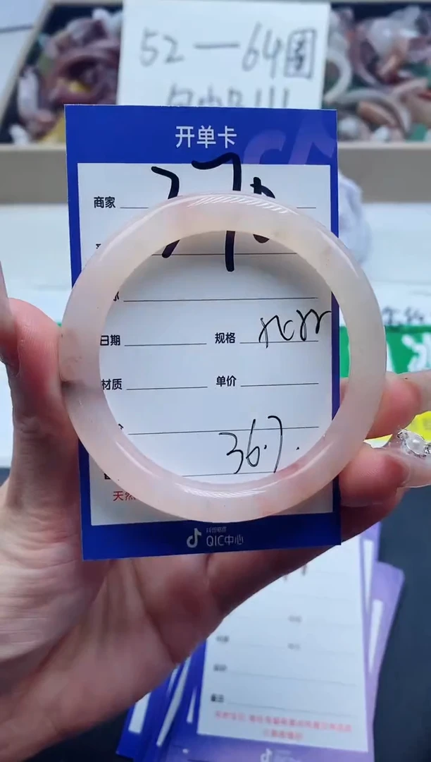 【闪购商品】石英质玉手镯未镶嵌370-54