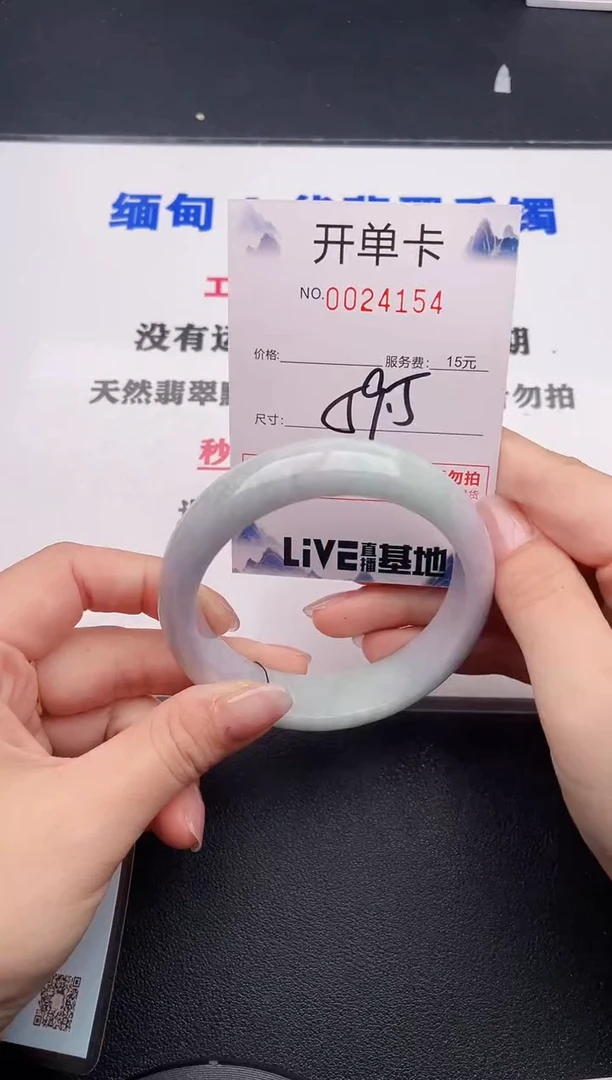 未镶嵌手镯翡翠54