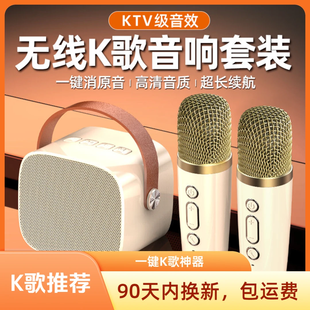 【K歌推荐】音响话筒一体麦克风无线蓝牙音响迷你降噪低音炮音响