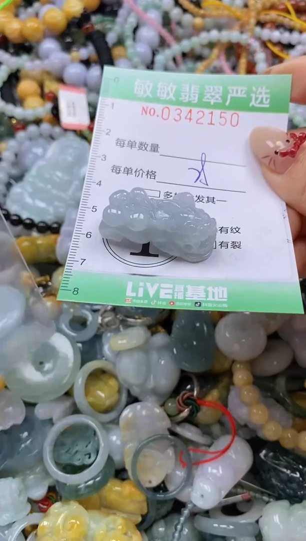 颈饰未镶嵌翡翠闪购0342150