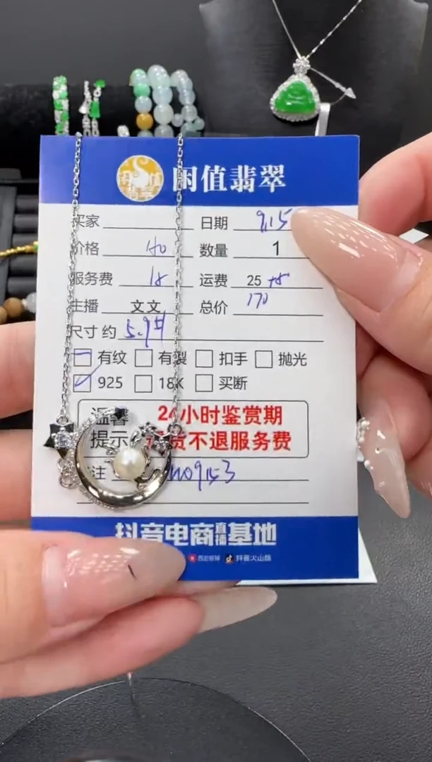 颈饰银S925镶嵌海水珍珠珍珠吊坠