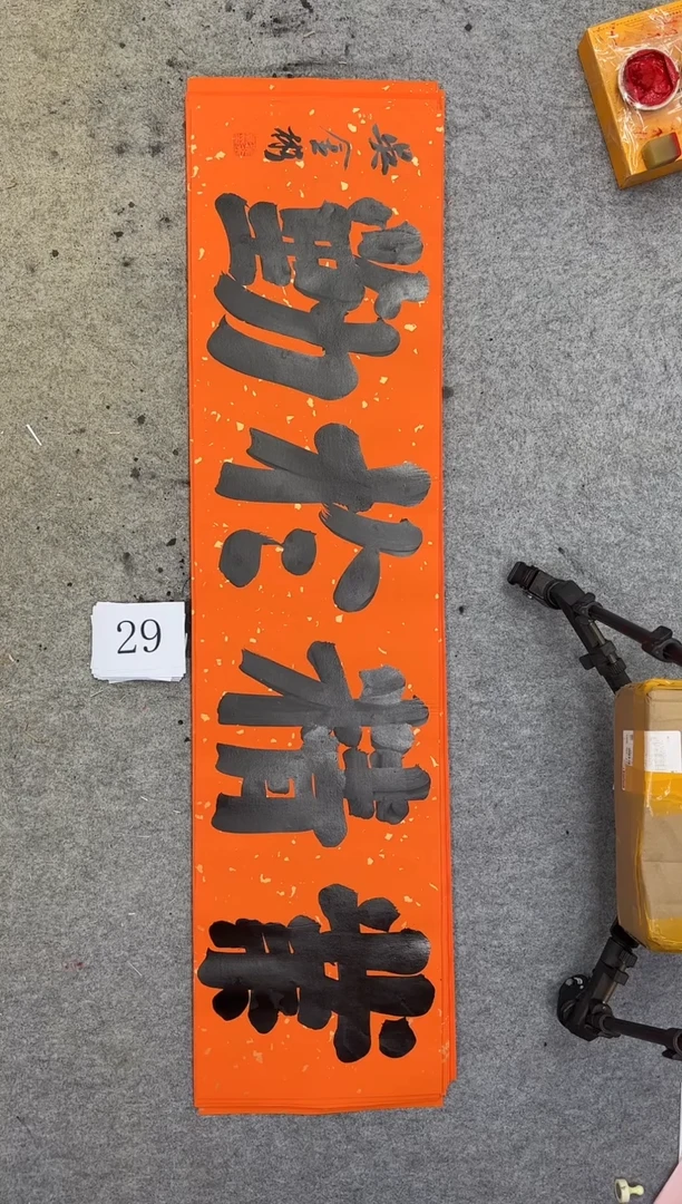 书法29四尺对开吴金彬书法作品