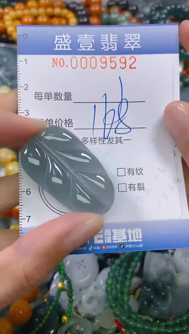 颈饰未镶嵌翡翠闪购0009592