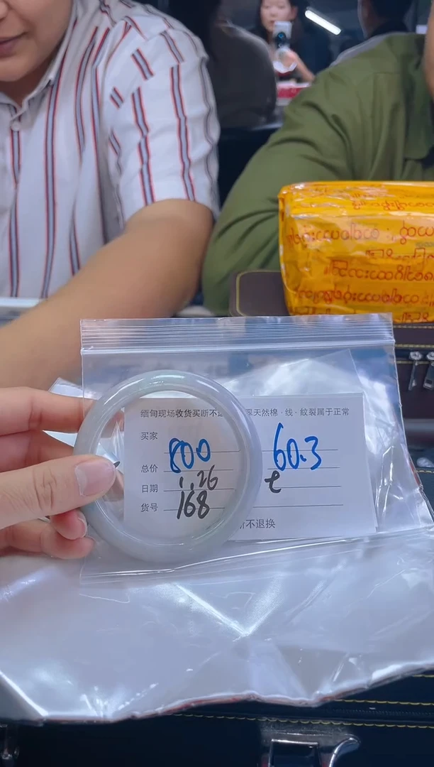 【闪购商品】定制翡翠未镶嵌毛货手镯需精细抛光/60