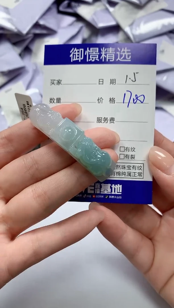 未镶嵌手绳翡翠36