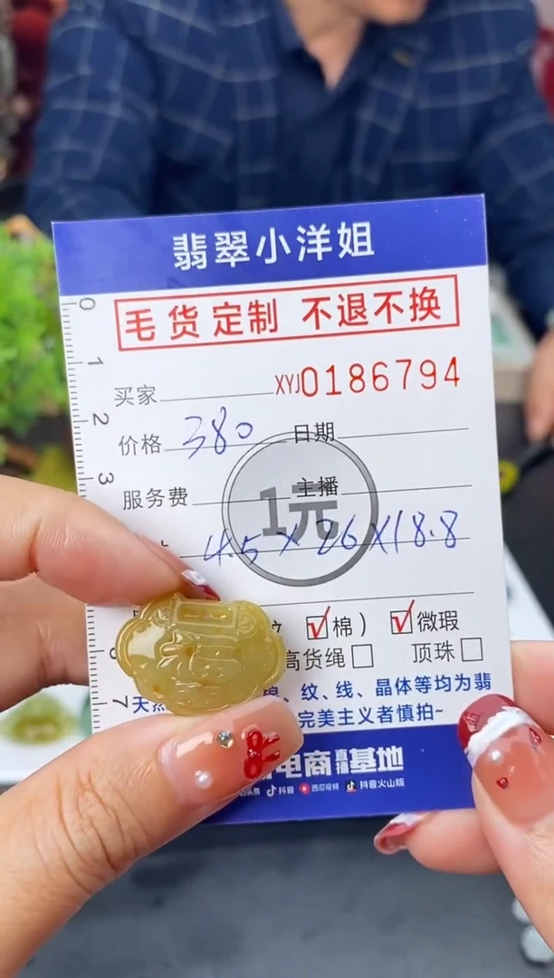 【闪购商品】定制翡翠未镶嵌毛货商品 不退换/6794