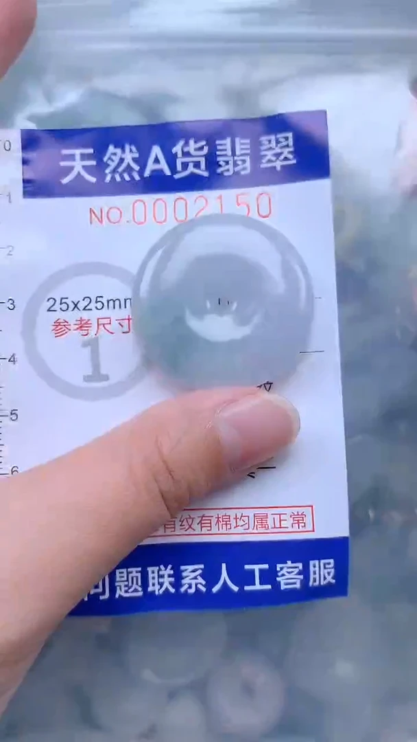 翡翠未镶嵌吊坠(不含链)1