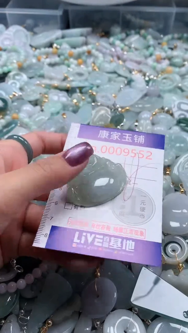 翡翠未镶嵌吊坠(不含链)9552