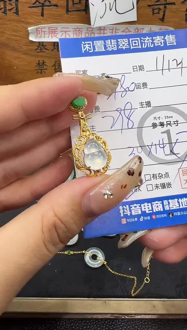 【闪购商品】翡翠吊坠(不含链)18K金镶嵌吊坠