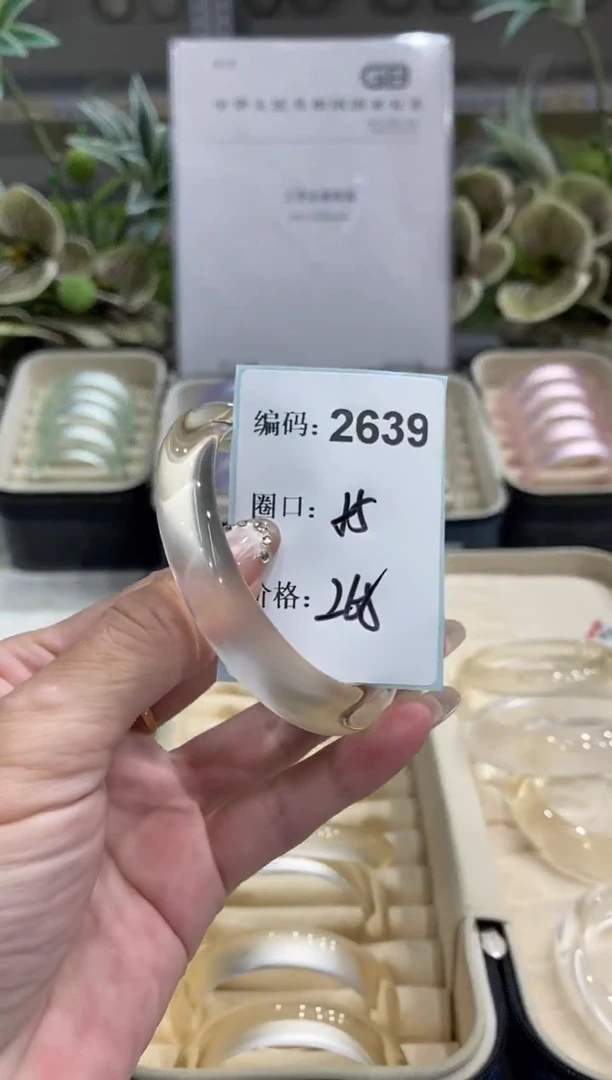 非金属无编码2639