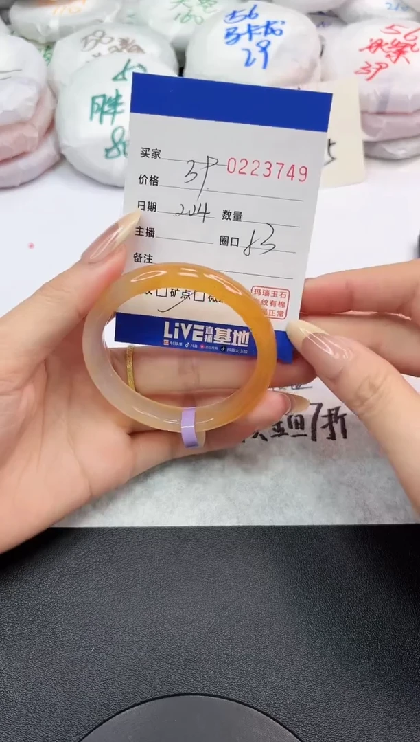 【闪购商品】玛瑙/玉髓手镯未镶嵌3749