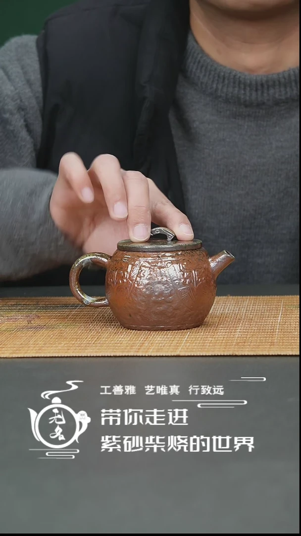 【闪购商品】紫砂茶壶原矿紫砂高温柴烧鼓壶