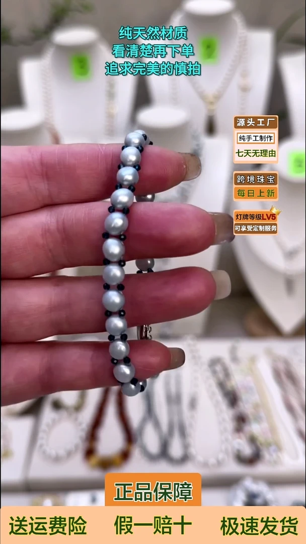 未镶嵌手绳淡水珍珠雾霾蓝交叉打孔手串