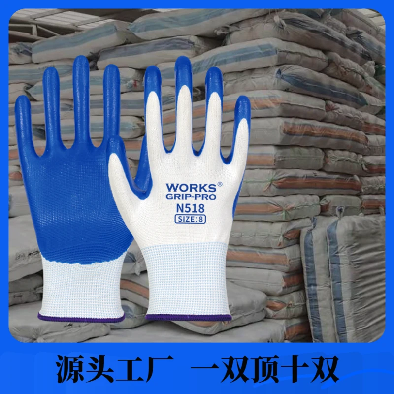 手套劳保耐磨乳胶工作防滑防水胶皮工地干活劳动防护丁腈防油手套