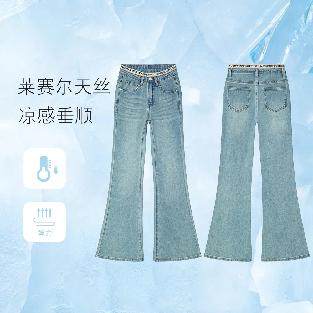 玛吉拉绿-莱赛尔天丝夏季新款提臀显瘦高腰直筒微喇牛仔裤306