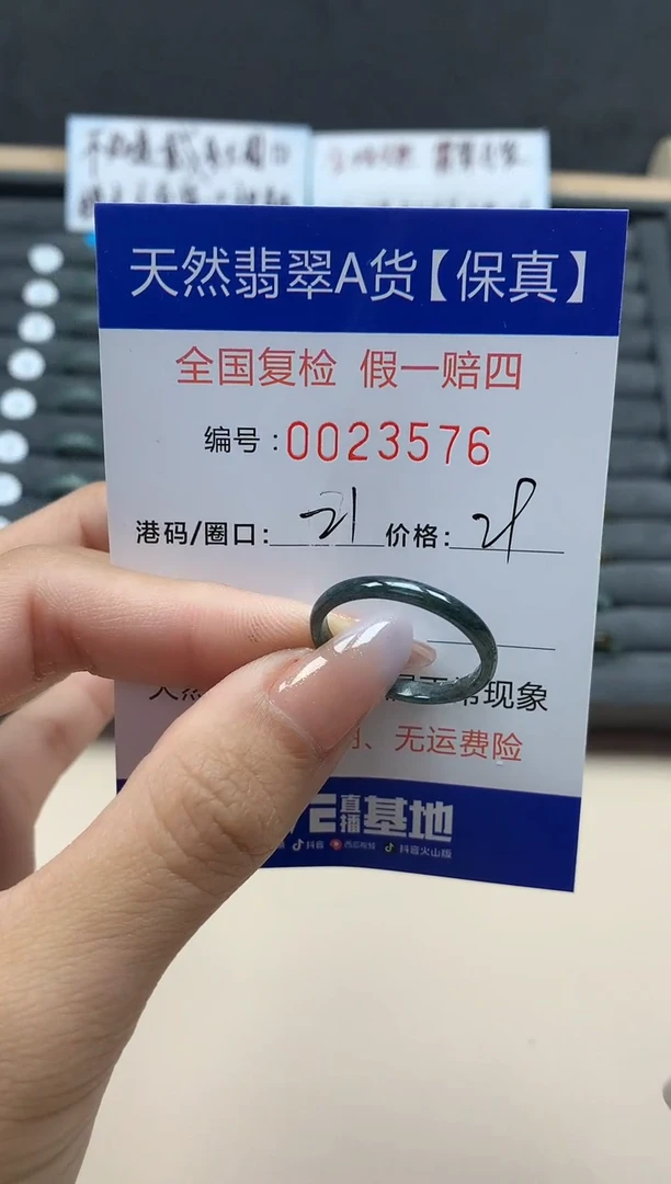 【闪购商品】翡翠戒指未镶嵌天然23576