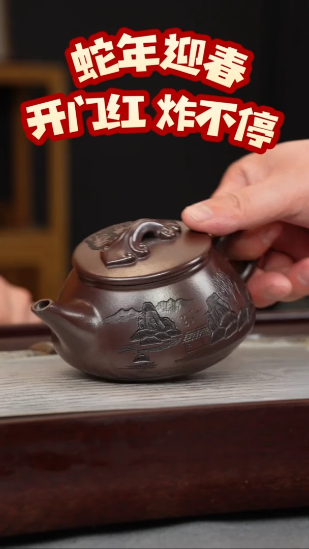 【闪购商品】紫砂茶壶石红 剑流石瓢 观山