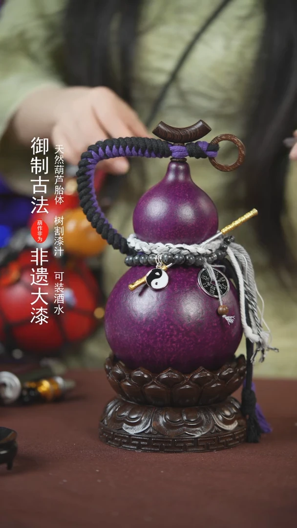 【闪购商品】274号550ml左右的非遗漆器酒葫芦