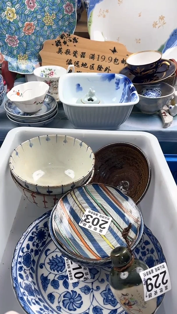瓷片提*醒英歌瓷器满19.9包邮