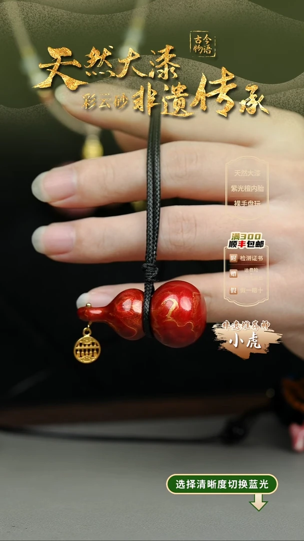 大漆红妆大葫芦项链 非遗大漆珠@@4XL001