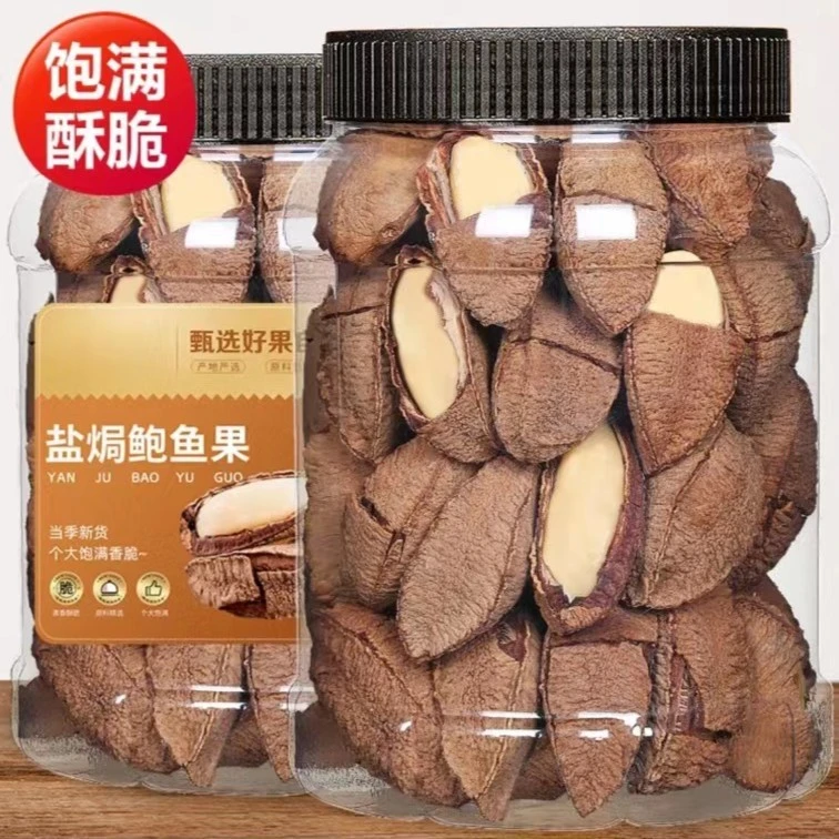 【鲍鱼果】新货巴西果坚果酥脆咸香休闲炒货零食特产孕妇儿童年货