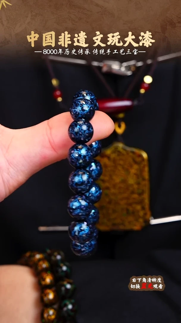 福泽大漆非遗手工艺手串1.2