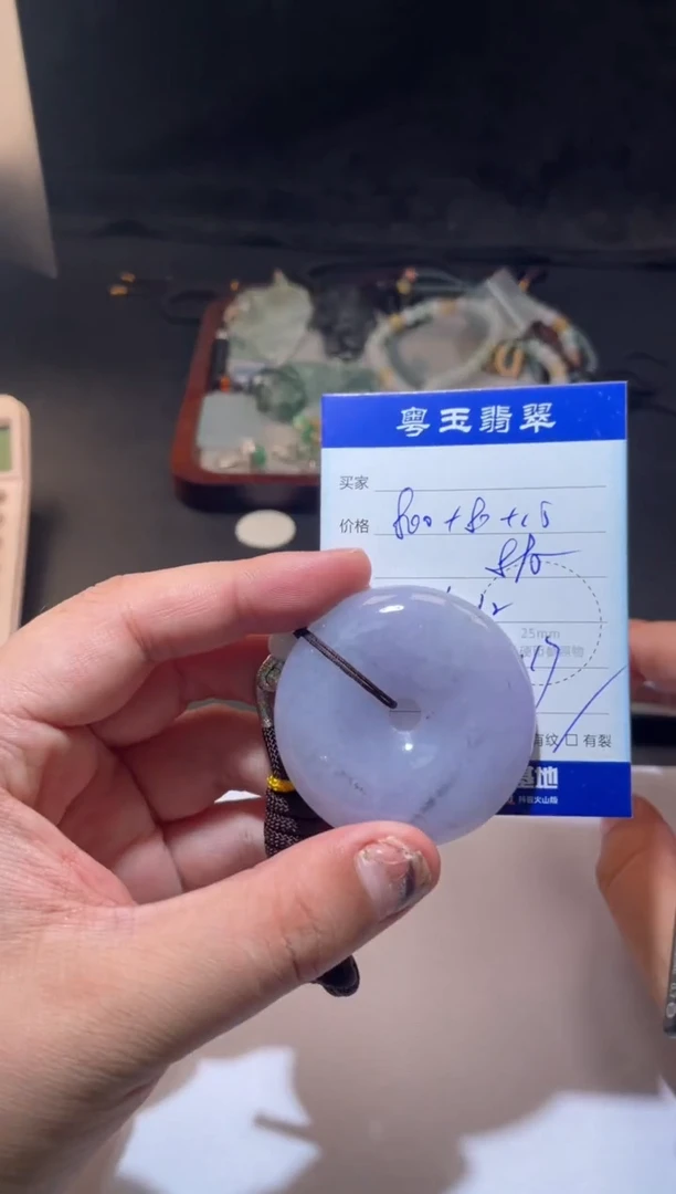 颈饰未镶嵌翡翠寄售回流 不退不换