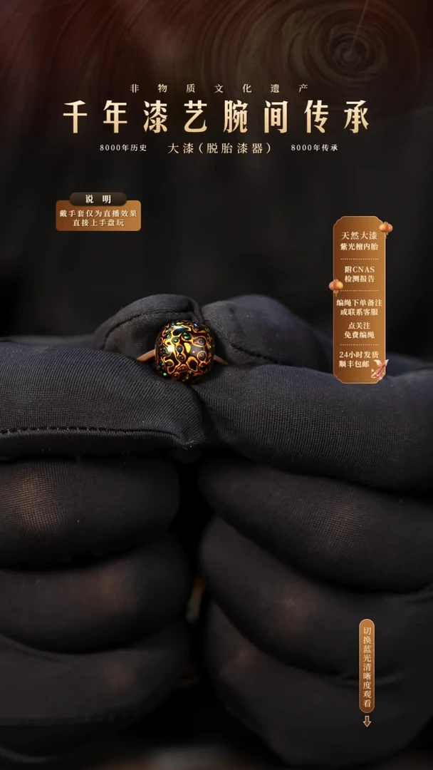 锦城大漆 /老型/1.0*1.1cm  L088
