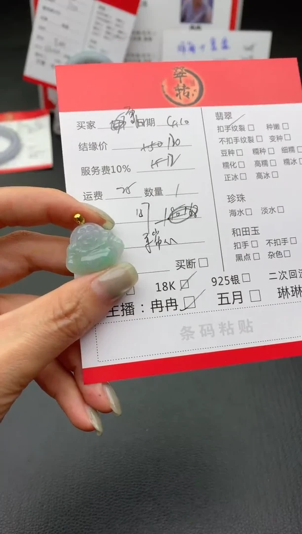 翡翠挂件18K金镶嵌吊坠